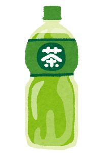 お茶 小さめ